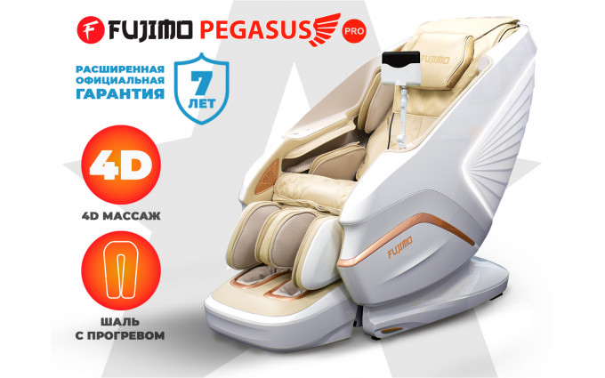 Массажное кресло FUJIMO PEGASUS PRO Шампань
